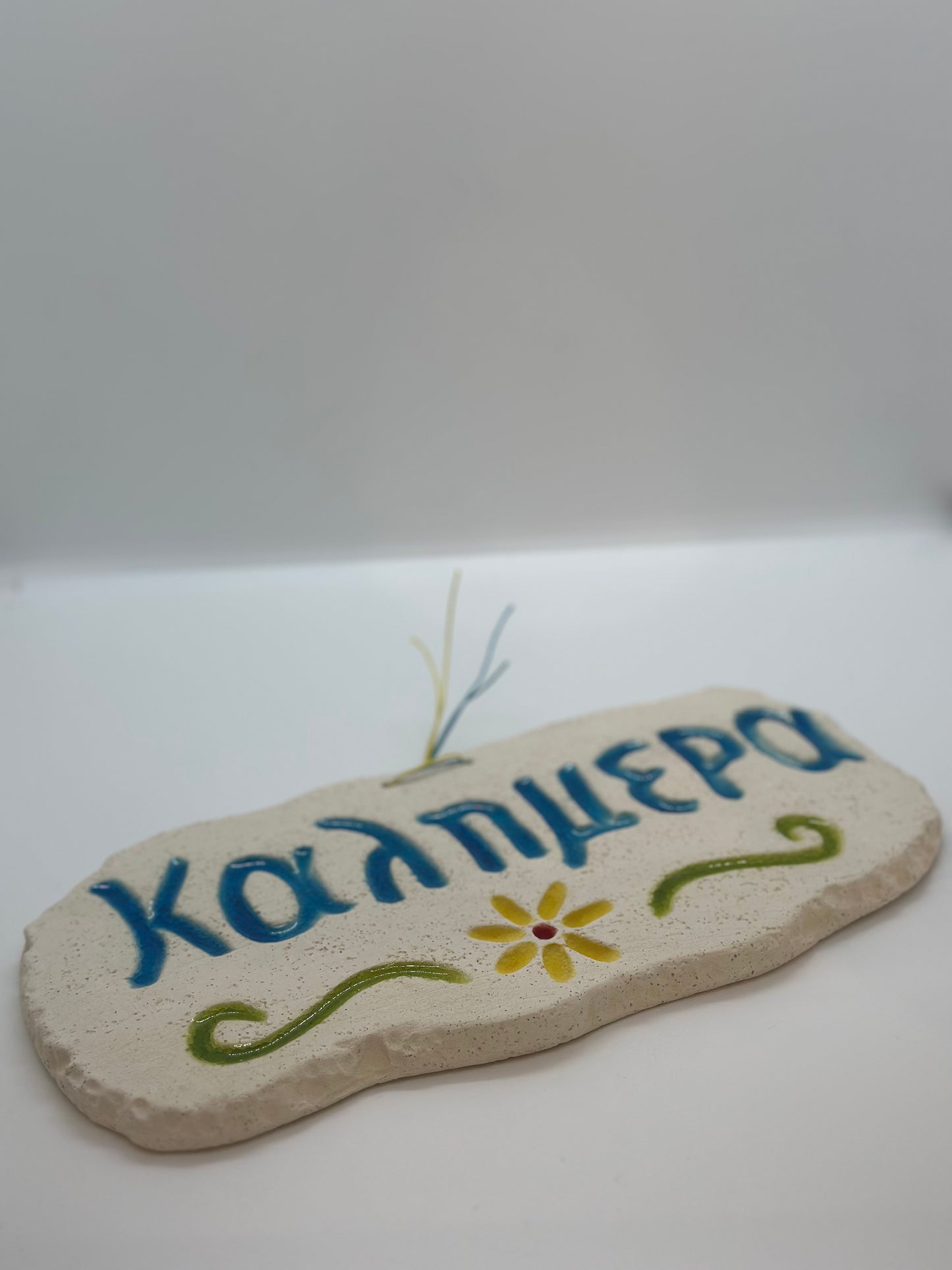 Kalimera Sign